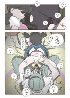 [Momo] Shizuka-chan no higeki (Ongoing) (Doraemon) - page 7