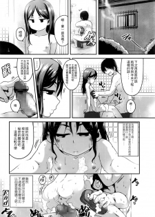 [Chiguchi Miri] Itoko Now (COMIC LO 2016-09) [Chinese] [4K漢化組] - page 19