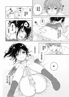 (C90) [canaria (Konayama Kata)] Kimi Dake no Ponytail [Chinese] [瑞树汉化组] - page 27