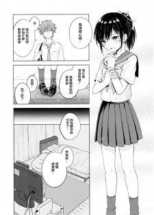 (C90) [canaria (Konayama Kata)] Kimi Dake no Ponytail [Chinese] [瑞树汉化组] - page 11