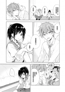 (C90) [canaria (Konayama Kata)] Kimi Dake no Ponytail [Chinese] [瑞树汉化组] - page 14