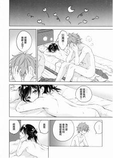 (C90) [canaria (Konayama Kata)] Kimi Dake no Ponytail [Chinese] [瑞树汉化组] - page 31