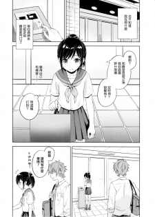 (C90) [canaria (Konayama Kata)] Kimi Dake no Ponytail [Chinese] [瑞树汉化组] - page 9