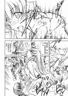 (C71) [Studio Kimigabuchi (Kimimaru)] Code Eross (Code Geass) [Chinese] [Menethil个人汉化] - page 25