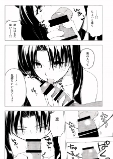 (C89) [Snowrich (Iida Toyoyuki)] Have a Tea Break (Fate/stay night) - page 30