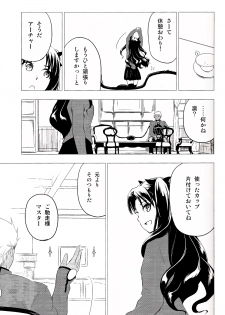 (C89) [Snowrich (Iida Toyoyuki)] Have a Tea Break (Fate/stay night) - page 9