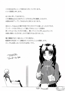 (C89) [Snowrich (Iida Toyoyuki)] Have a Tea Break (Fate/stay night) - page 4