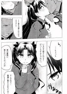 (C89) [Snowrich (Iida Toyoyuki)] Have a Tea Break (Fate/stay night) - page 12