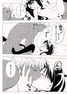 (C89) [Snowrich (Iida Toyoyuki)] Have a Tea Break (Fate/stay night) - page 40