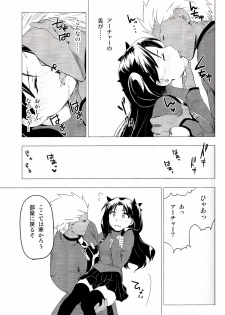 (C89) [Snowrich (Iida Toyoyuki)] Have a Tea Break (Fate/stay night) - page 15