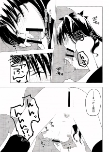 (C89) [Snowrich (Iida Toyoyuki)] Have a Tea Break (Fate/stay night) - page 31