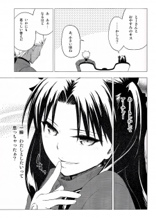 (C89) [Snowrich (Iida Toyoyuki)] Have a Tea Break (Fate/stay night) - page 7