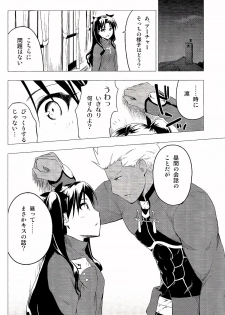 (C89) [Snowrich (Iida Toyoyuki)] Have a Tea Break (Fate/stay night) - page 10