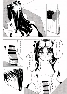 (C89) [Snowrich (Iida Toyoyuki)] Have a Tea Break (Fate/stay night) - page 28