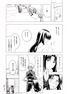 (C89) [Snowrich (Iida Toyoyuki)] Have a Tea Break (Fate/stay night) - page 43