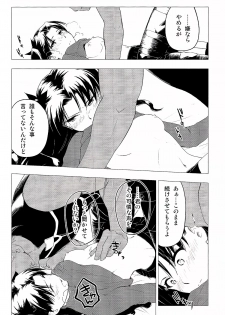(C89) [Snowrich (Iida Toyoyuki)] Have a Tea Break (Fate/stay night) - page 20