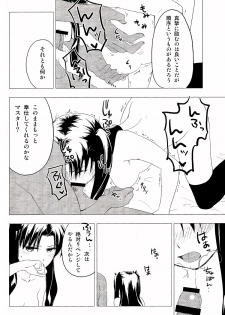 (C89) [Snowrich (Iida Toyoyuki)] Have a Tea Break (Fate/stay night) - page 32