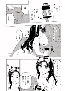 (C89) [Snowrich (Iida Toyoyuki)] Have a Tea Break (Fate/stay night) - page 29