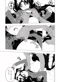 (C89) [Snowrich (Iida Toyoyuki)] Have a Tea Break (Fate/stay night) - page 19