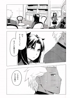 (C89) [Snowrich (Iida Toyoyuki)] Have a Tea Break (Fate/stay night) - page 5