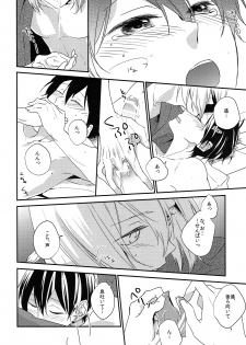 (Renai Endorphin 4) [LAPISLAZULI*** (Aoi Tomomi)] Oboeru (High☆Speed! -Free! Starting Days-) - page 13