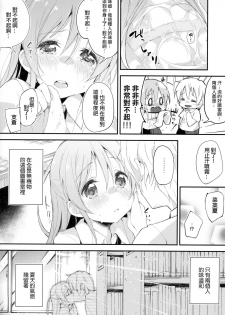 (COMITIA114) [DROP DEAD!! (Minase Syu)] Komorebi ni Oyogu, Natsu no Kaori. [Chinese] [CE家族社] - page 20