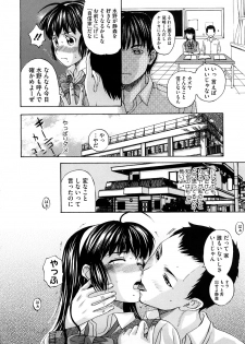 [Kusatsu Terunyo] Tengoro Ch.01-08 - page 26