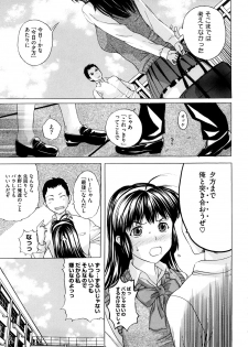 [Kusatsu Terunyo] Tengoro Ch.01-08 - page 45