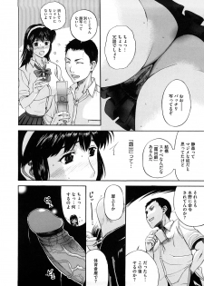 [Kusatsu Terunyo] Tengoro Ch.01-08 - page 8