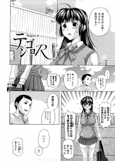 [Kusatsu Terunyo] Tengoro Ch.01-08 - page 44
