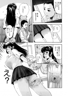 [Kusatsu Terunyo] Tengoro Ch.01-08 - page 7