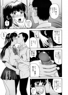 [Kusatsu Terunyo] Tengoro Ch.01-08 - page 9