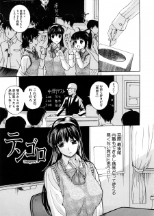 [Kusatsu Terunyo] Tengoro Ch.01-08 - page 21