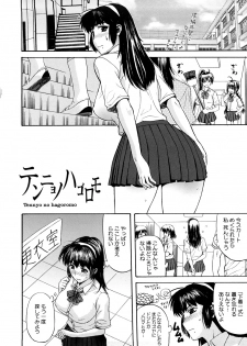 [Kusatsu Terunyo] Tengoro Ch.01-08 - page 4