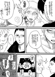 [Chikamaru] Rakugaki Manga ~Aishikata~ (Naruto) - page 3