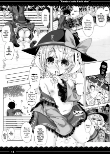 (Reitaisai 12) [Itou Life] Kanojo ni Natta Koishi-chan (Touhou Project) [English] [ATF] - page 21