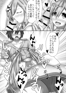 (C90) [Hechima Teishoku (Hechimabushi)] Honyahonya Fashion ORANGE MODE (Hyperdimension Neptunia) - page 18