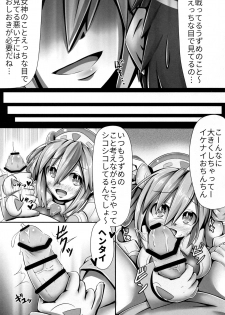 (C90) [Hechima Teishoku (Hechimabushi)] Honyahonya Fashion ORANGE MODE (Hyperdimension Neptunia) - page 17