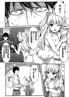 (C88) [Mugen Jirai (Mushi)] Junjou Bitch Love Rika (THE IDOLM@STER CINDERELLA GIRLS) [Chinese] [日祈漢化] - page 5