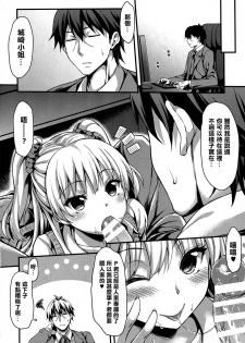 (C88) [Mugen Jirai (Mushi)] Junjou Bitch Love Rika (THE IDOLM@STER CINDERELLA GIRLS) [Chinese] [日祈漢化] - page 23