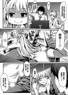 (C88) [Mugen Jirai (Mushi)] Junjou Bitch Love Rika (THE IDOLM@STER CINDERELLA GIRLS) [Chinese] [日祈漢化] - page 7