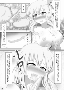 [Tsurutsuru Pain (Pikeru)] Exhibitionismus II (Boku wa Tomodachi ga Sukunai) [Digital] - page 7