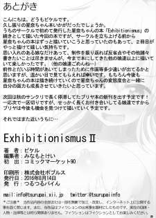 [Tsurutsuru Pain (Pikeru)] Exhibitionismus II (Boku wa Tomodachi ga Sukunai) [Digital] - page 22