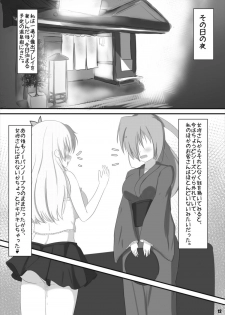 [Tsurutsuru Pain (Pikeru)] Exhibitionismus II (Boku wa Tomodachi ga Sukunai) [Digital] - page 12