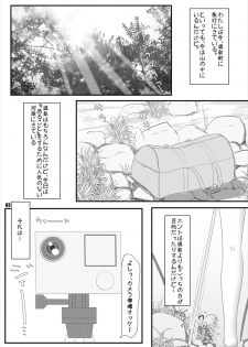[Tsurutsuru Pain (Pikeru)] Exhibitionismus II (Boku wa Tomodachi ga Sukunai) [Digital] - page 3