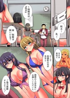 [NCP] Teisou Kannen ga Ijou ni Hikuku Natta Sekai - page 9