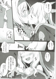 (C90) [American Kenpou (Kikuchi Seiji)] Shingari - Denchuu de Gozaruzo Denchuu de Gozaru (Granblue Fantasy) - page 10