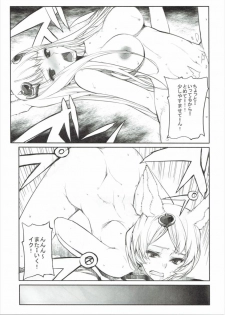 (C90) [American Kenpou (Kikuchi Seiji)] Shingari - Denchuu de Gozaruzo Denchuu de Gozaru (Granblue Fantasy) - page 26