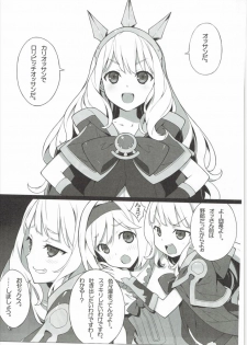 (C90) [American Kenpou (Kikuchi Seiji)] Shingari - Denchuu de Gozaruzo Denchuu de Gozaru (Granblue Fantasy) - page 8