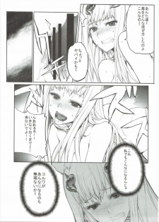 (C90) [American Kenpou (Kikuchi Seiji)] Shingari - Denchuu de Gozaruzo Denchuu de Gozaru (Granblue Fantasy) - page 20